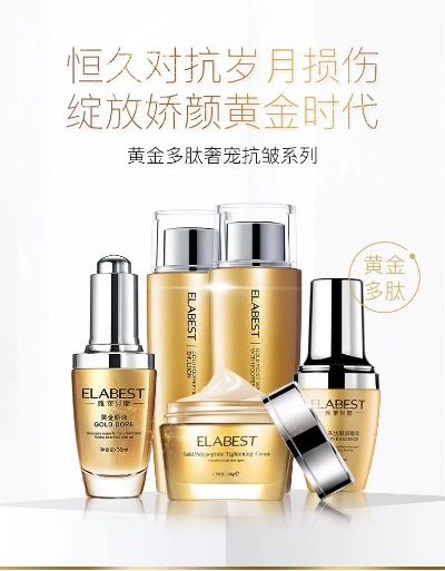 抗皱化妆品品牌全解析