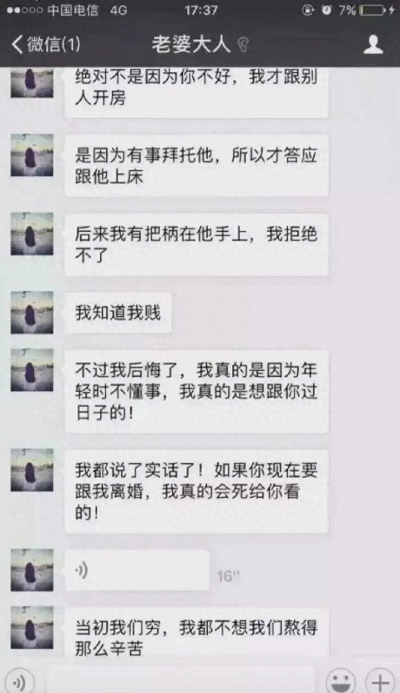 揭秘老婆和别人的手机短信聊天记录，真相与反思