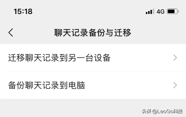 微信聊天记录被删了？别慌！手把手教你找回删除的聊天记录