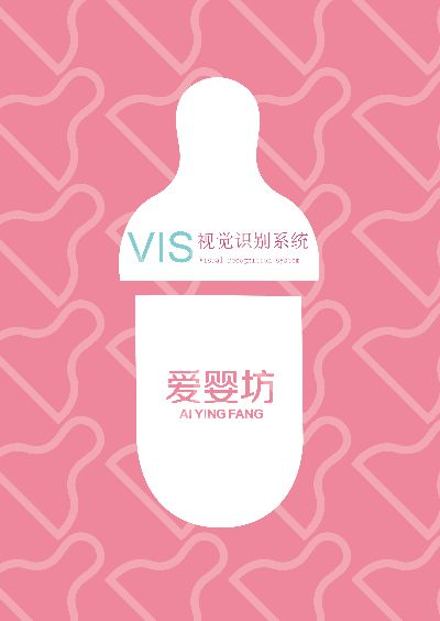 母婴品牌维—打造宝宝健康成长的守护神