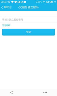 忘记密码了？教你轻松查看聊天记录！