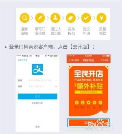 轻松开店，花呗收款提现攻略，个人商家必备技能！