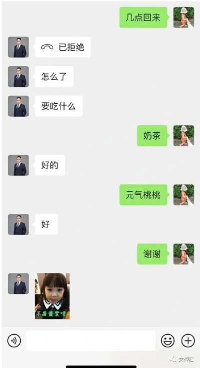 揭秘夫妻与情人聊天记录，如何巧妙应对？