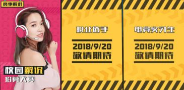 游戏解说改行做什么最赚钱？多元化发展助您转型成功！