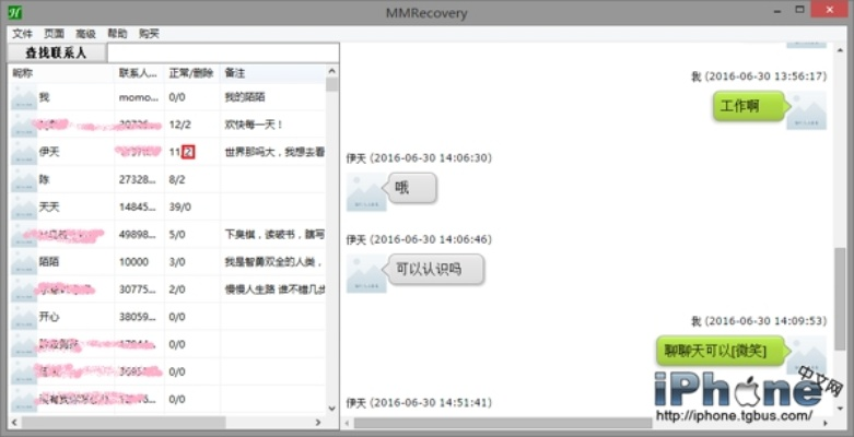 iPhone版陌陌聊天记录查看全攻略，轻松找回你的回忆！