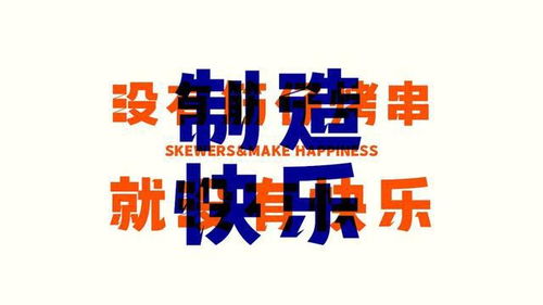 国潮IP餐饮品牌，潮流与文化的碰撞