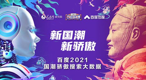 国潮IP餐饮品牌，潮流与文化的碰撞