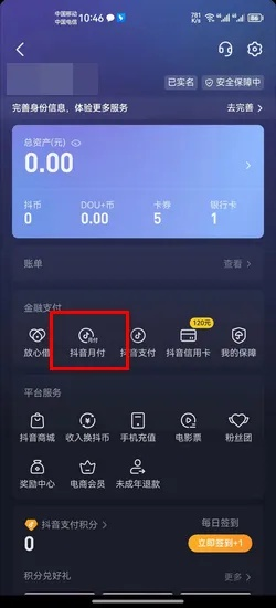 揭秘抖音月付提现二维码小额度，轻松变现，小钱也能变大财！