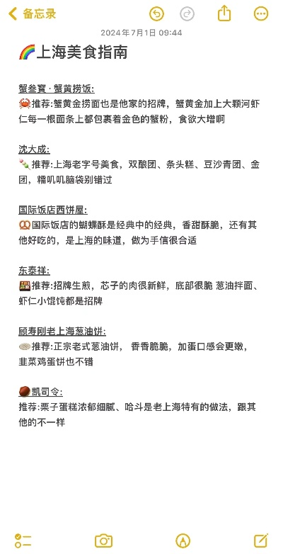 上海餐饮品牌策划全攻略