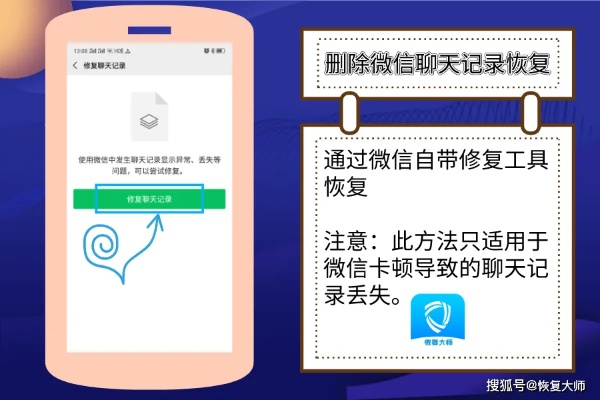 轻松找回被删除的聊天记录，聊天记录删除恢复全攻略