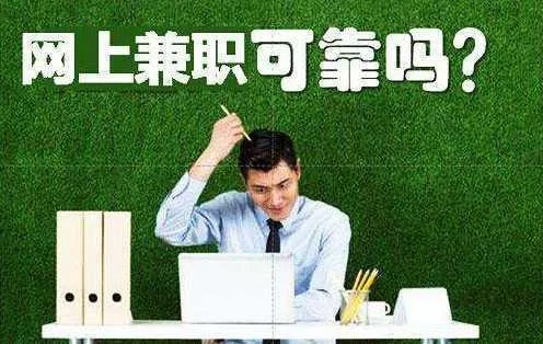 公共网络兼职赚钱，多样选择与实际操作指南
