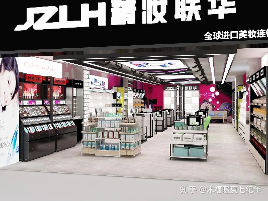 化妆品品牌加盟店的成功之道