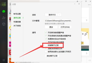 轻松找回被删除的聊天记录，揭秘聊天记录删除还原的秘诀