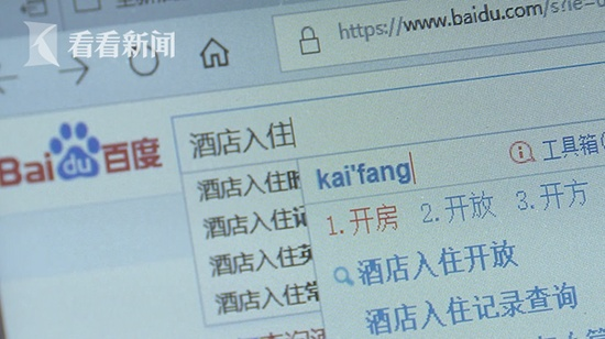 开房记录查询全攻略，手把手教你查酒店入住信息