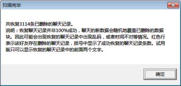 如何恢复自己或者别人的微信聊天记录？