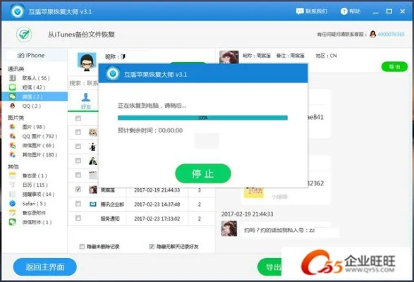 轻松导出陌陌聊天记录，不再错过重要信息！