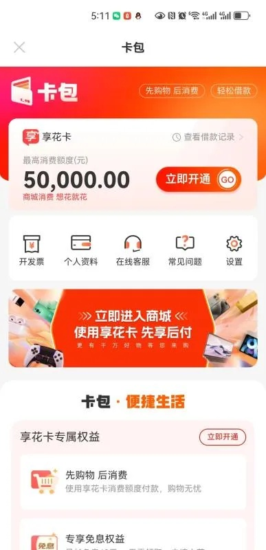 羊小咩享花卡提现，个人商户轻松赚钱新选择！
