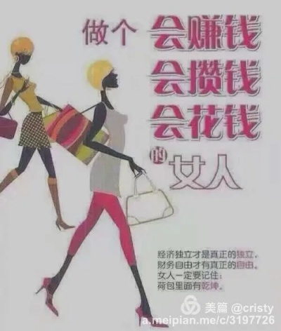 做什么会很赚钱呢女生？探索女性创业之路