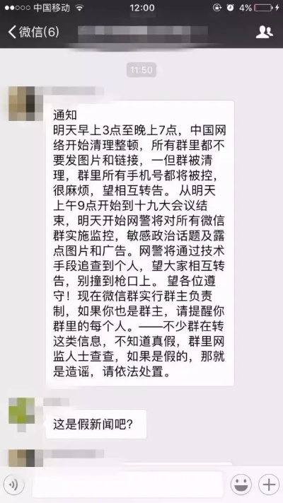 警惕！这些微信监控套路正在伤害亲密关系
