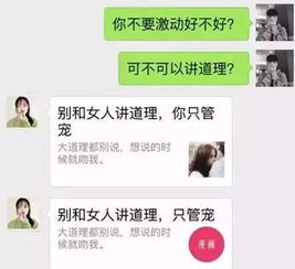 揭秘不用密码查看本地别人聊天记录的技巧与风险