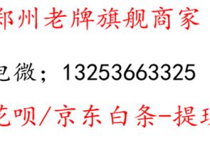 轻松提现，个人商户京东白条新玩法揭秘！