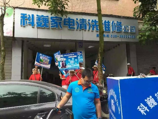 探索家电清洗市场，民治地区的主要品牌与服务案例
