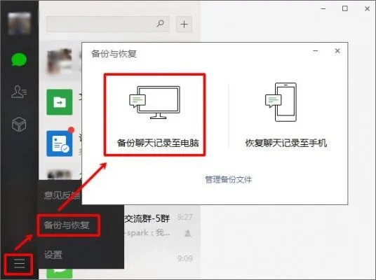 微信聊天记录删除了用电脑可以恢复吗？