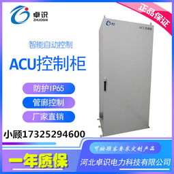 智慧管廊控制柜使用指南，一看就懂的操作视频