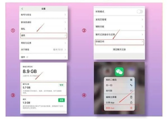 轻松搞定聊天记录删除，告别隐私泄露烦恼！