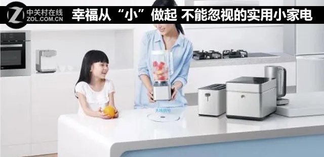探索国产低估的小家电品牌—发现生活中的小确幸