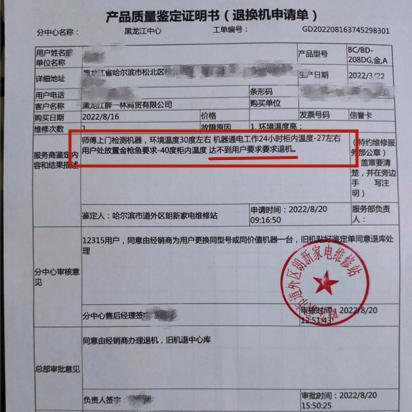 揭秘小品牌家电的维修质量