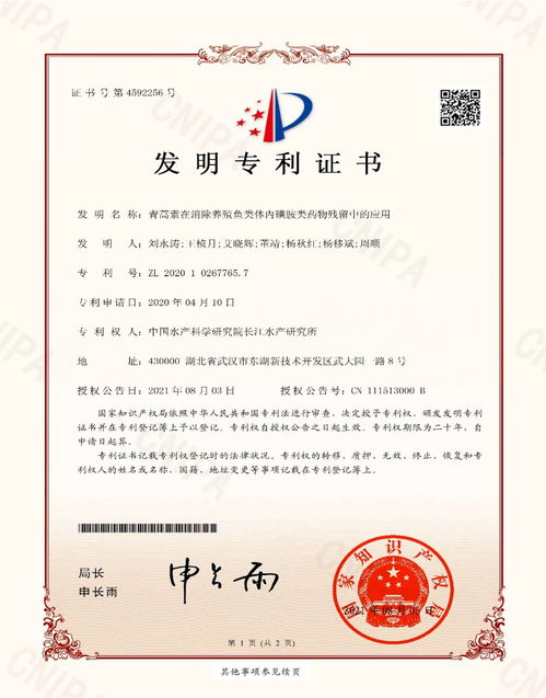 医药品牌授权经营指南