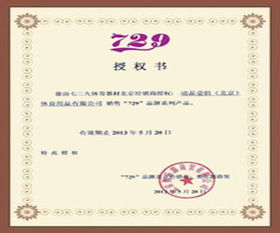 医药品牌授权经营指南