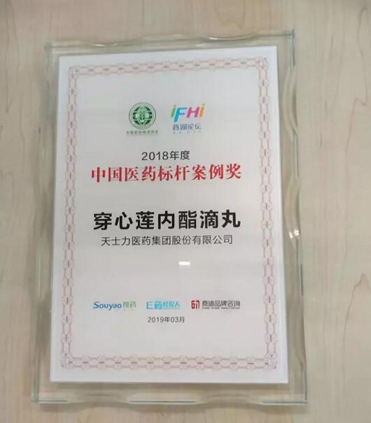 医药品牌授权经营指南