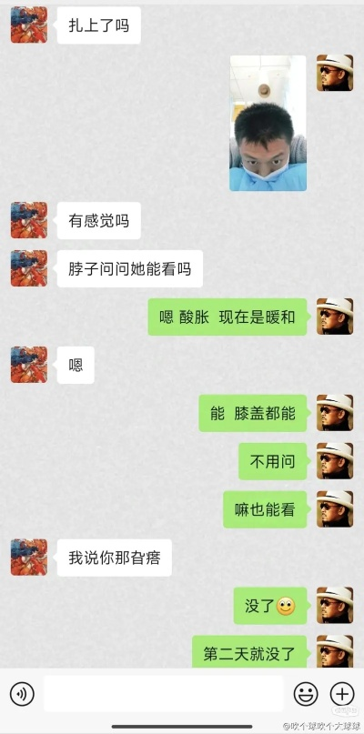 如何通过聊天记录了解老婆的心思