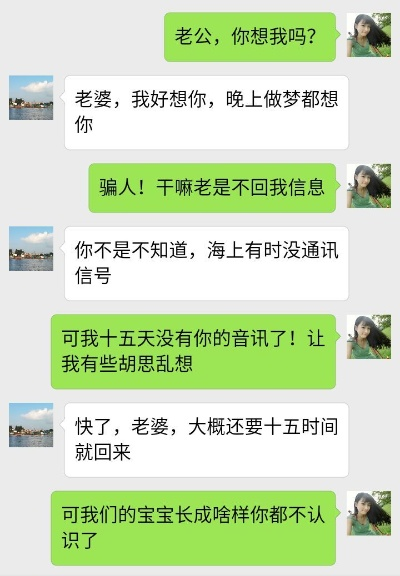 如何通过聊天记录了解老婆的心思
