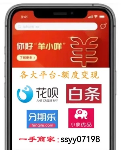 轻松羊小咩享花卡取现攻略，让你轻松搞定资金周转！