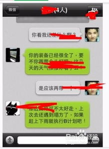 忘记密码了？教你轻松查看聊天记录！