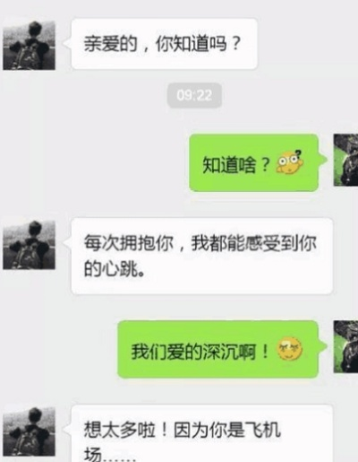 揭秘！老公如何巧妙查老婆聊天记录，小心这些风险哦！