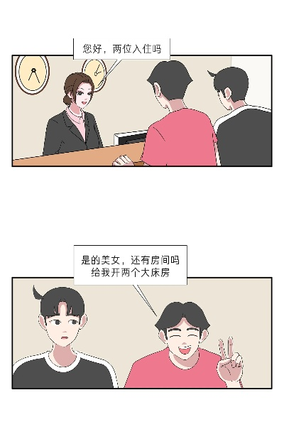 2021查开房我帮你，理解与应对的实用指南
