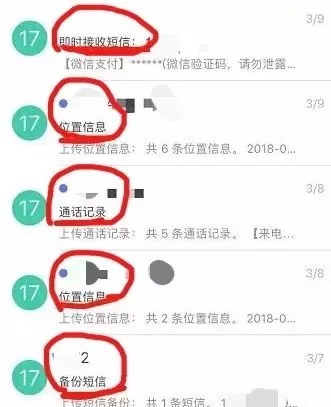 揭秘手机短信聊天记录监控，如何查看已删除的对话内容？