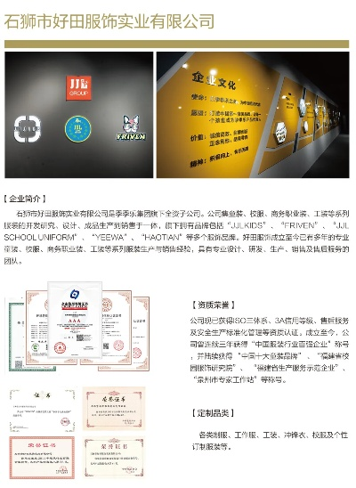 石狮市户外品牌概览