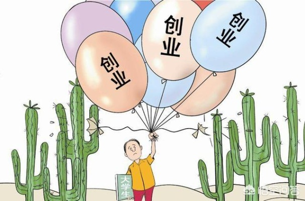 自主创业的方式多种多样，你准备好了吗？