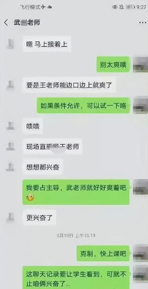揭秘夫妻关系危机，如何从聊天记录中发现老婆出轨的蛛丝马迹
