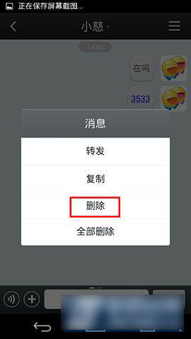 揭秘飞信聊天记录的秘密，它们究竟保存在哪里？