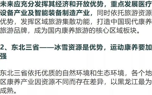 什么人家先致富，探究早期成功者的特质与路径