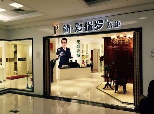 济宁家居品牌加盟指南