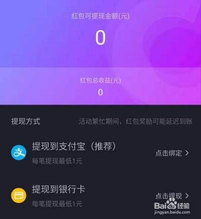 揭秘抖音月付提现新玩法，微宝二维码轻松到账，快来体验！