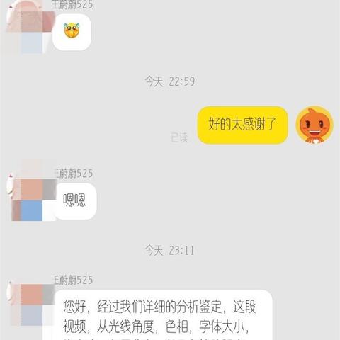 揭秘夫妻与情人聊天记录，如何巧妙应对？