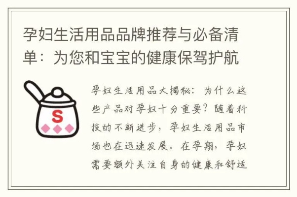 母婴卫生品牌，守护宝宝健康的第一步